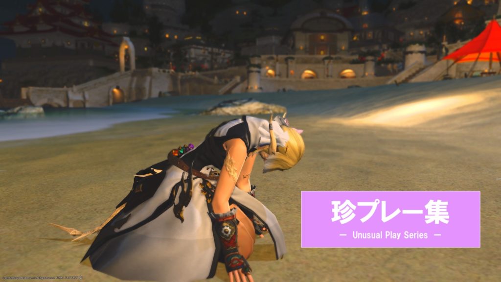 Ff14 愛すべきff14界の歌姫のお戯れwww Ff14 珍プレー 好プレー大賞