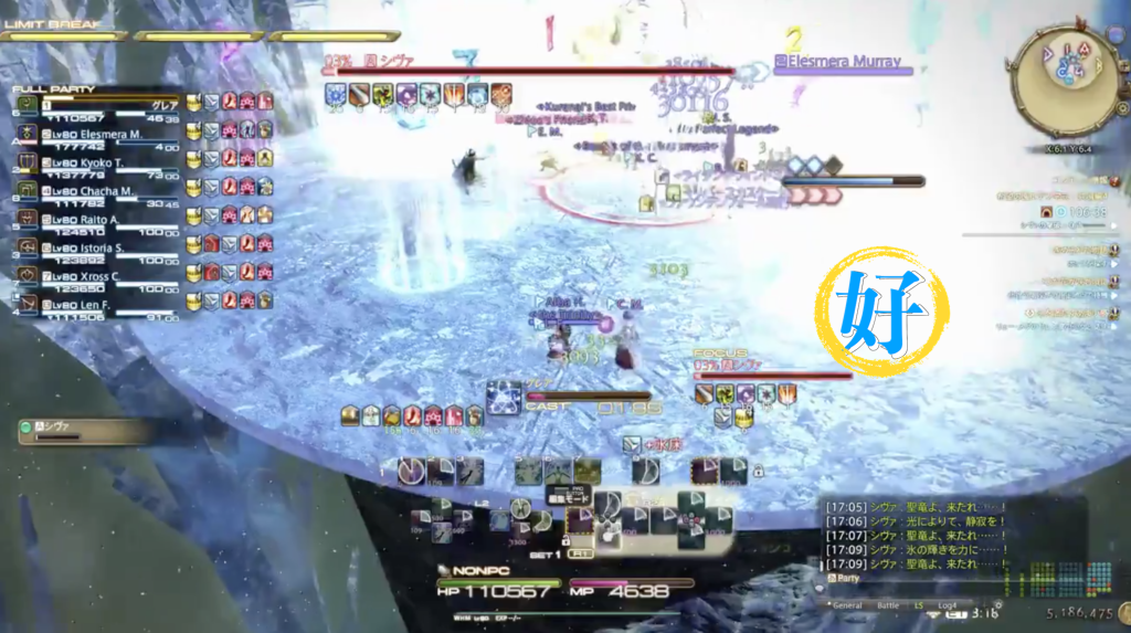 【FF14】共鳴編零式４層 珍しい処理方法